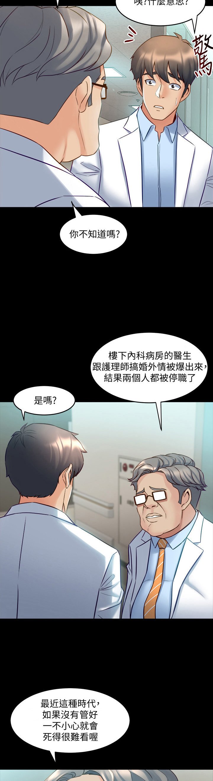 第42章：忠告