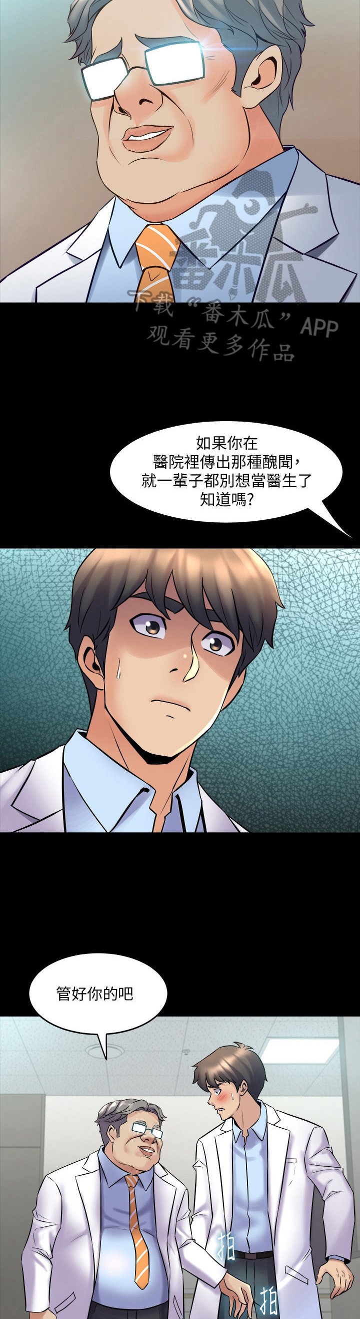 第42章：忠告
