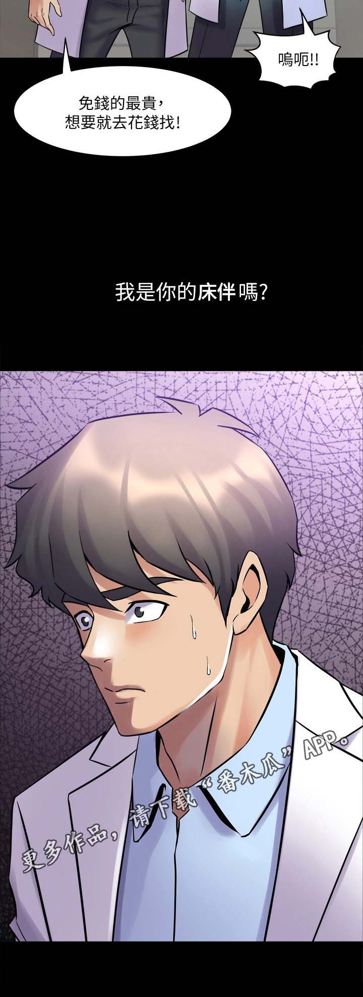 第42章：忠告
