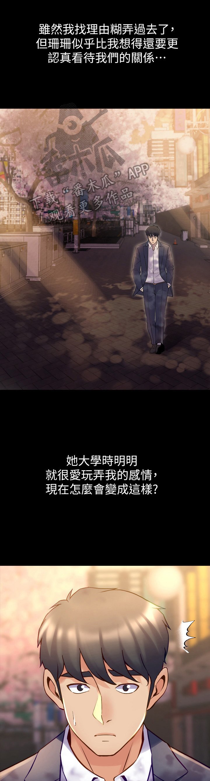 第43章：摔倒