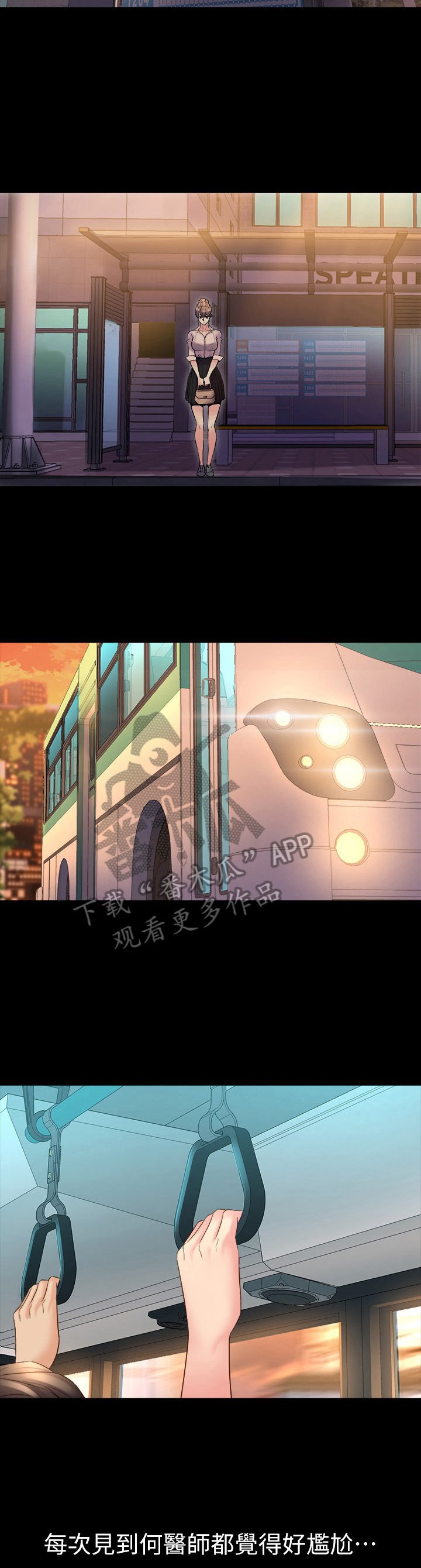 第43章：摔倒