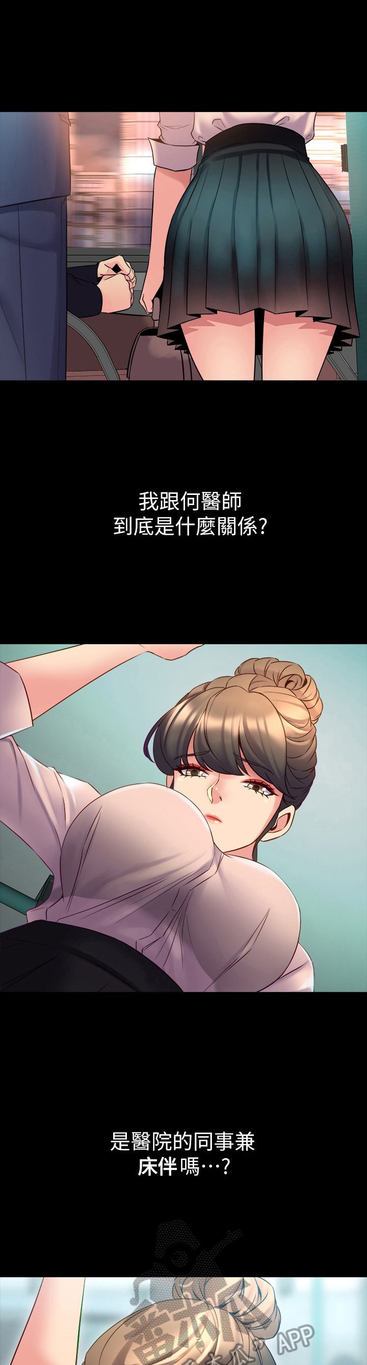 第43章：摔倒