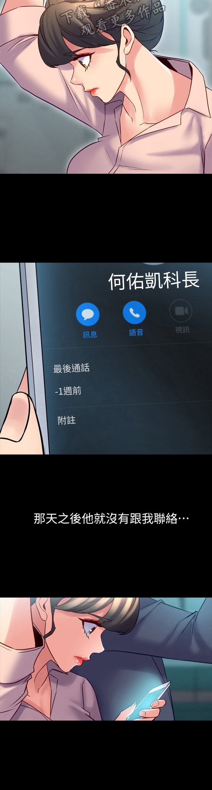第43章：摔倒