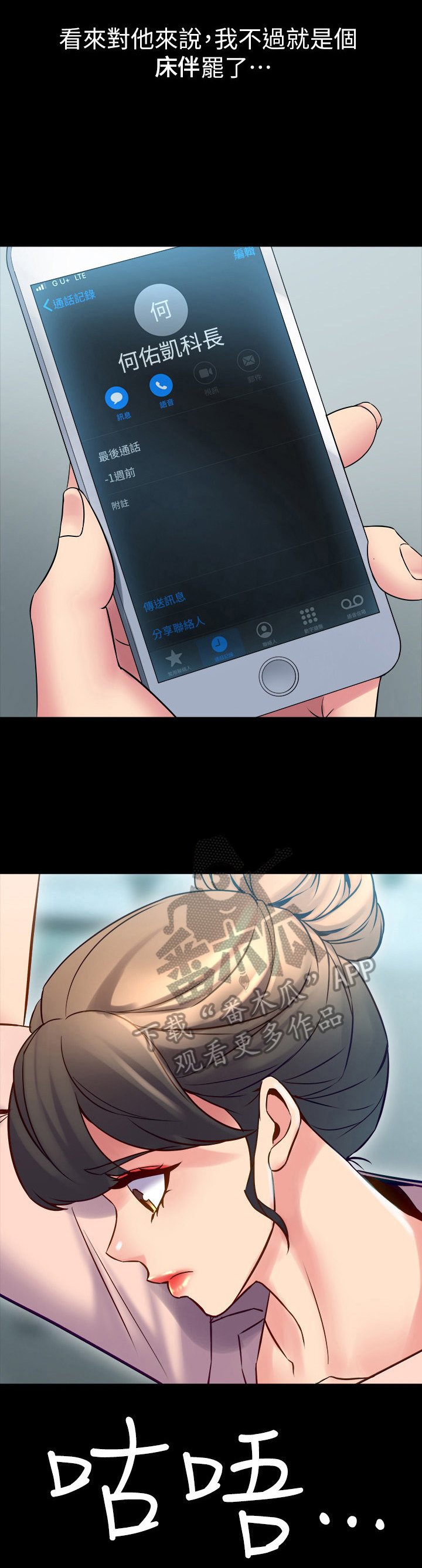第43章：摔倒