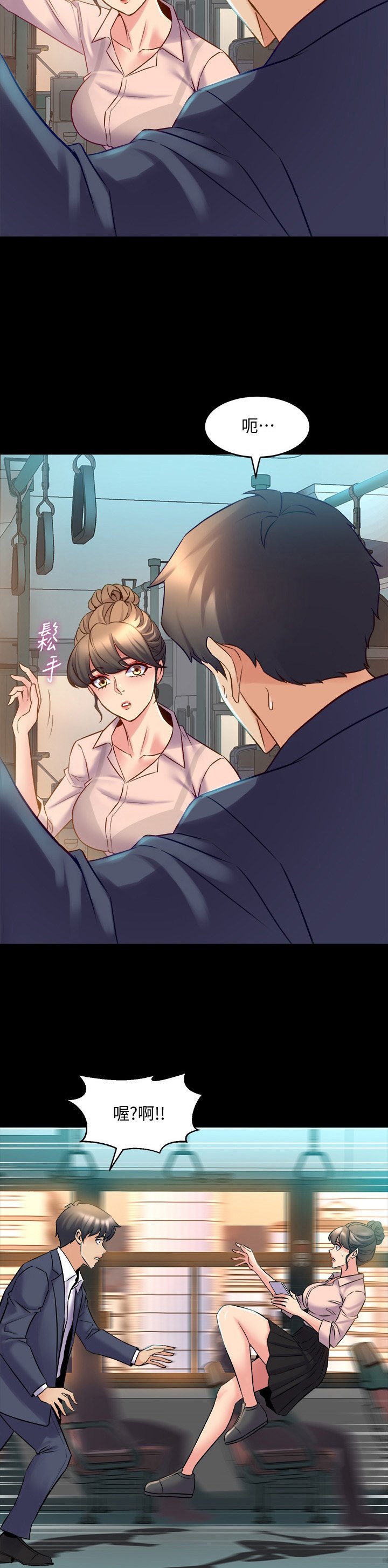 第43章：摔倒