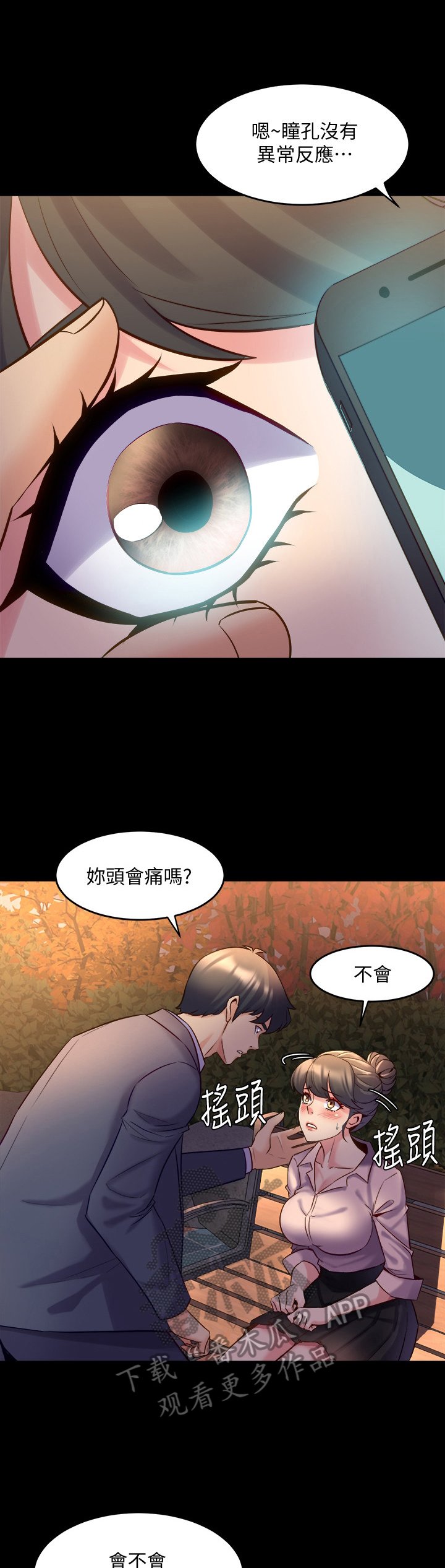 第44章：喜欢