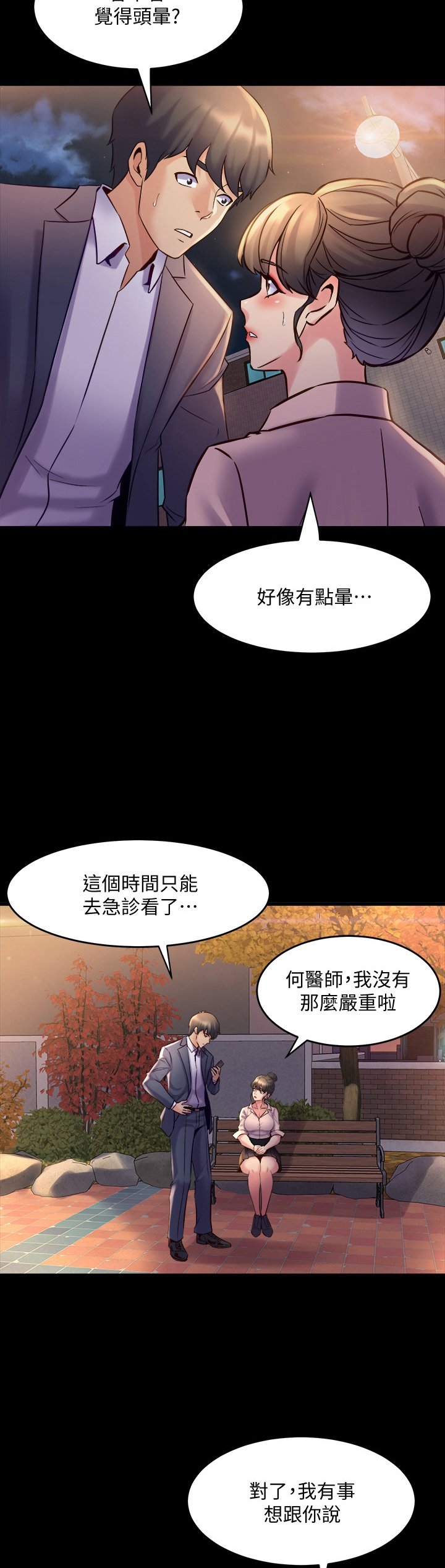 第44章：喜欢