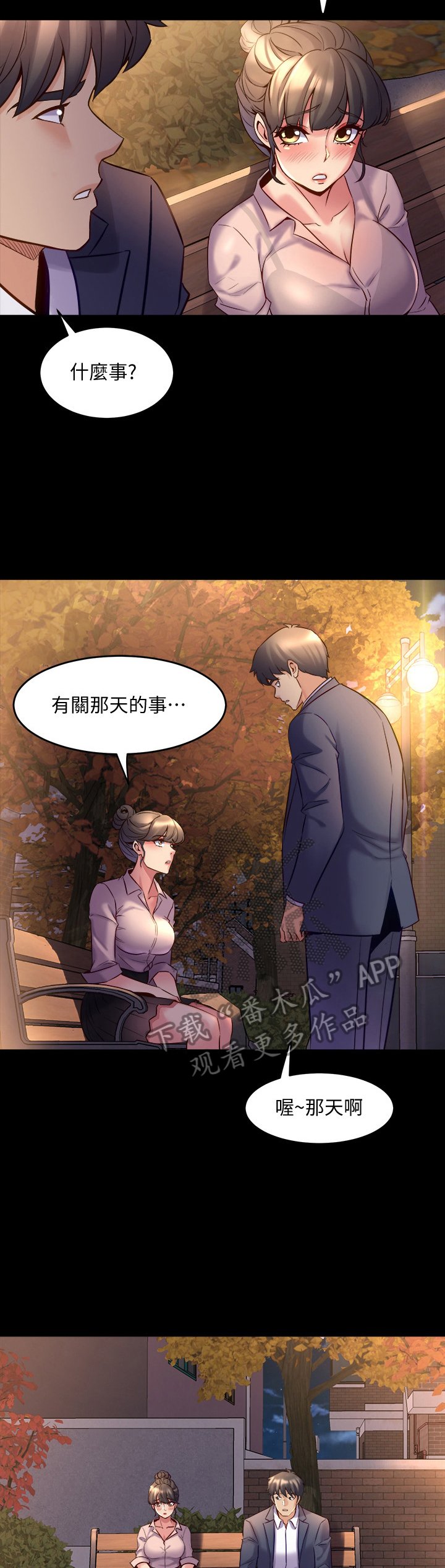 第44章：喜欢