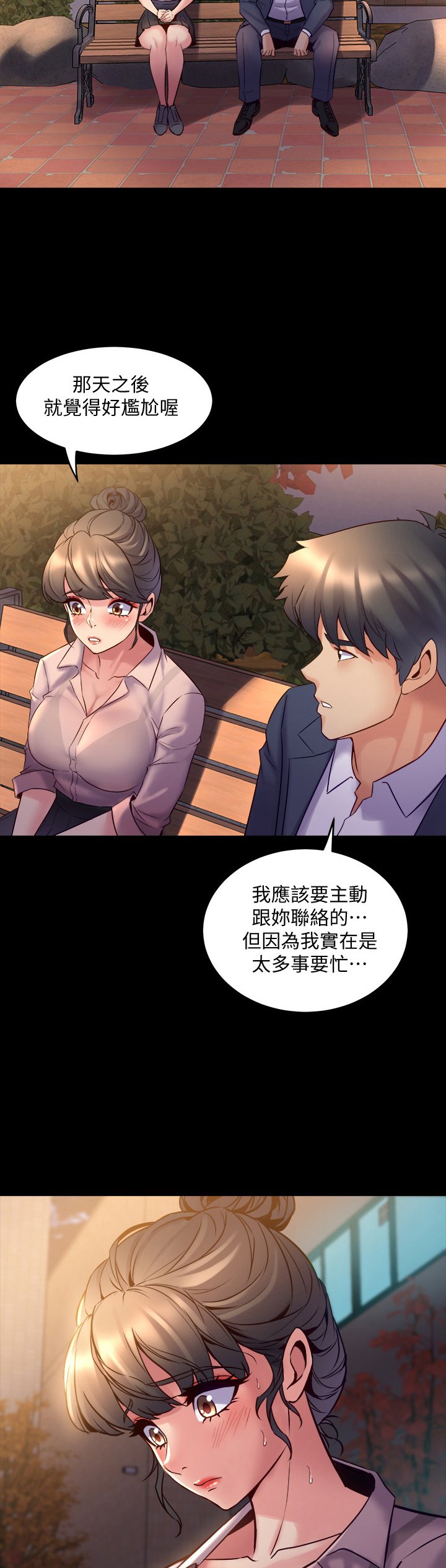第44章：喜欢