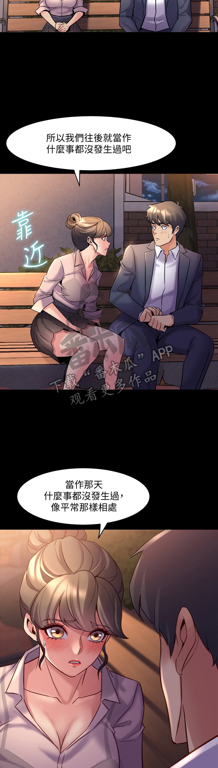 第44章：喜欢