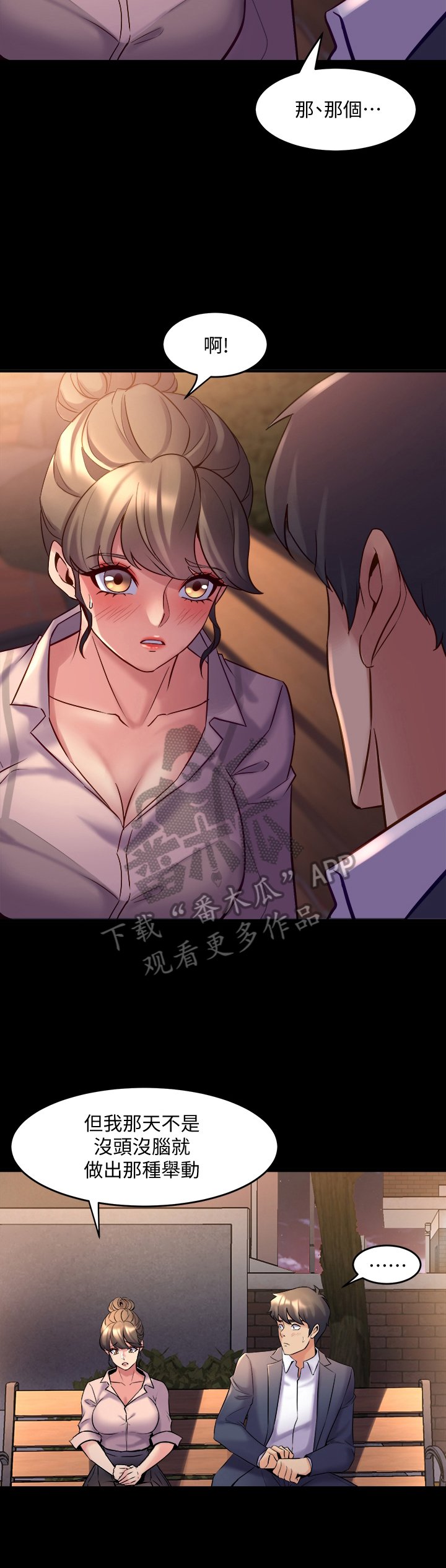 第44章：喜欢