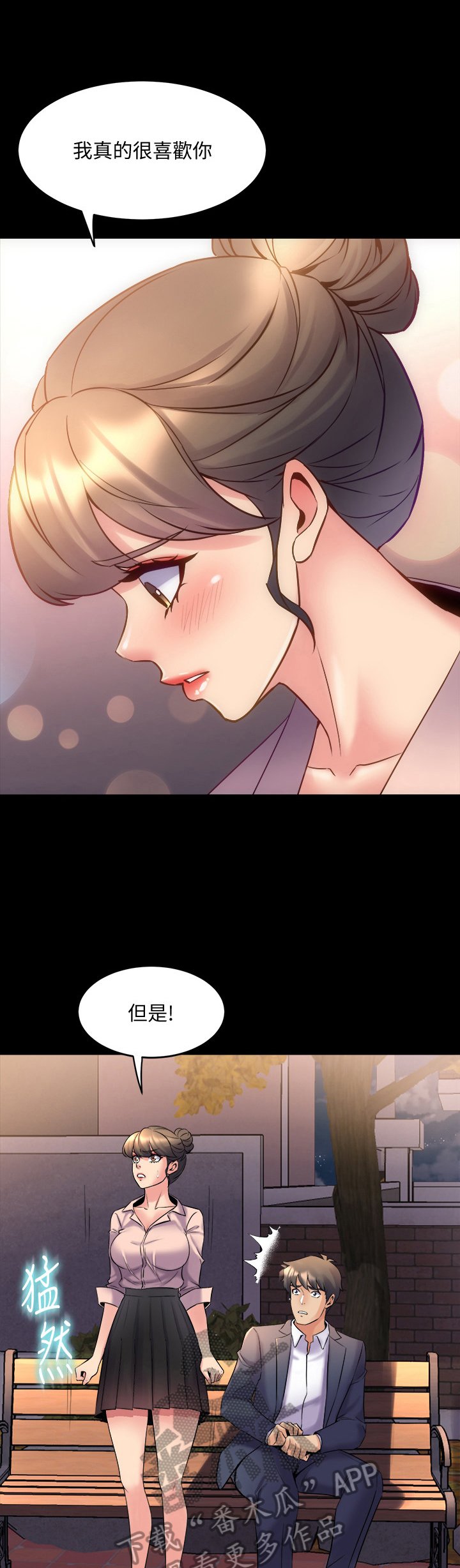 第44章：喜欢