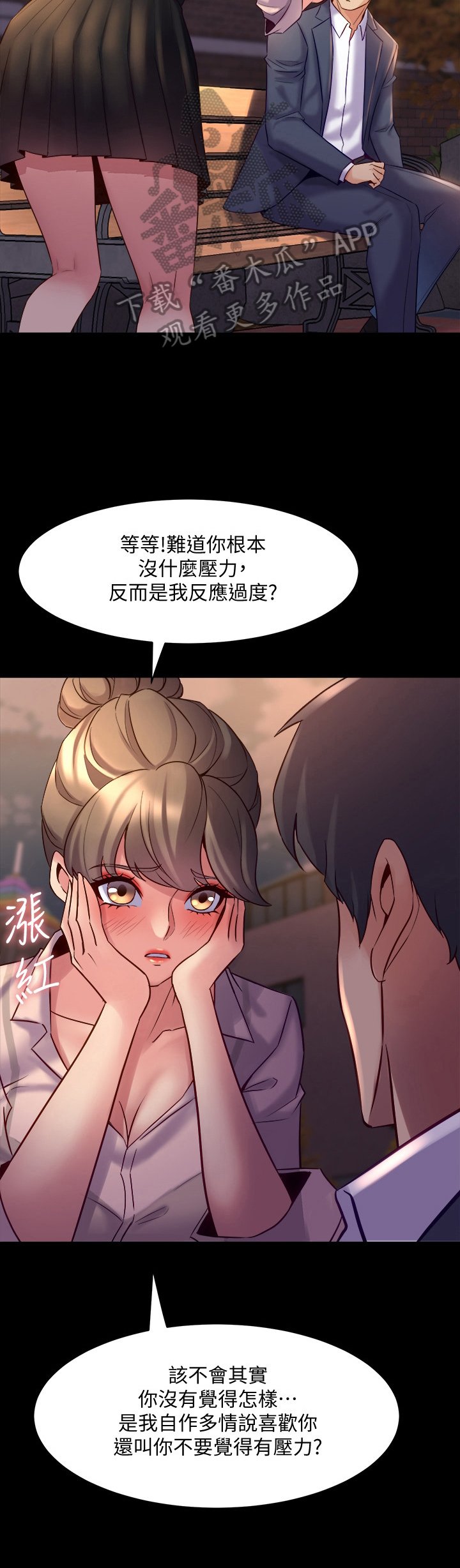 第44章：喜欢