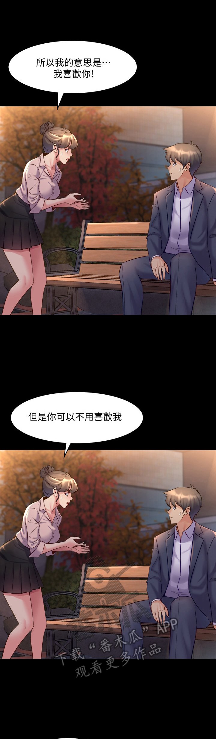 第44章：喜欢