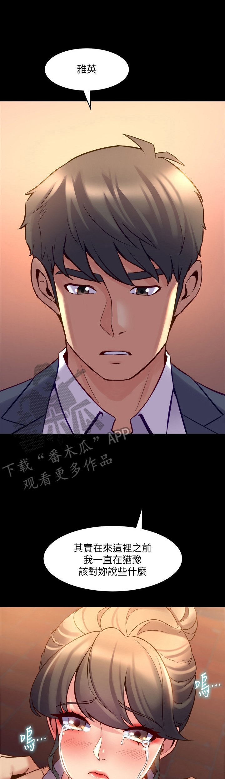 第45章：答应交往