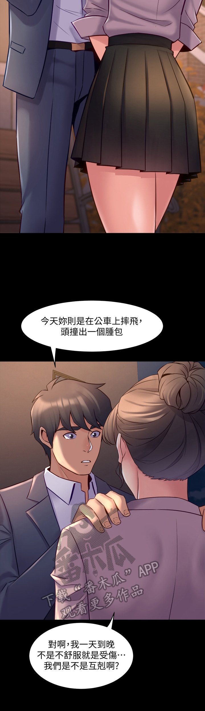 第45章：答应交往