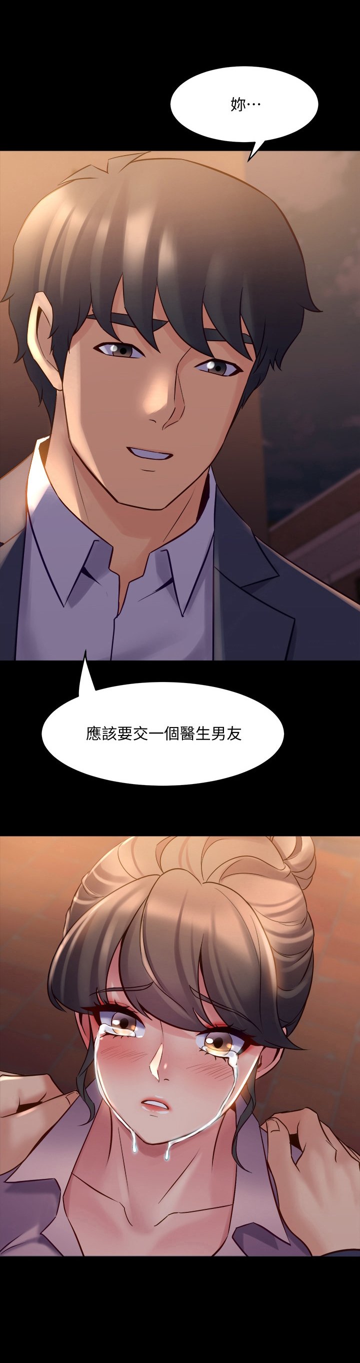 第45章：答应交往
