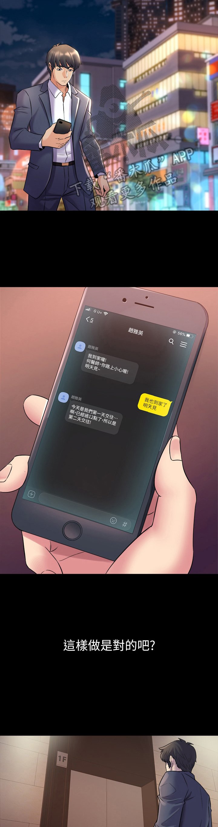 第45章：答应交往
