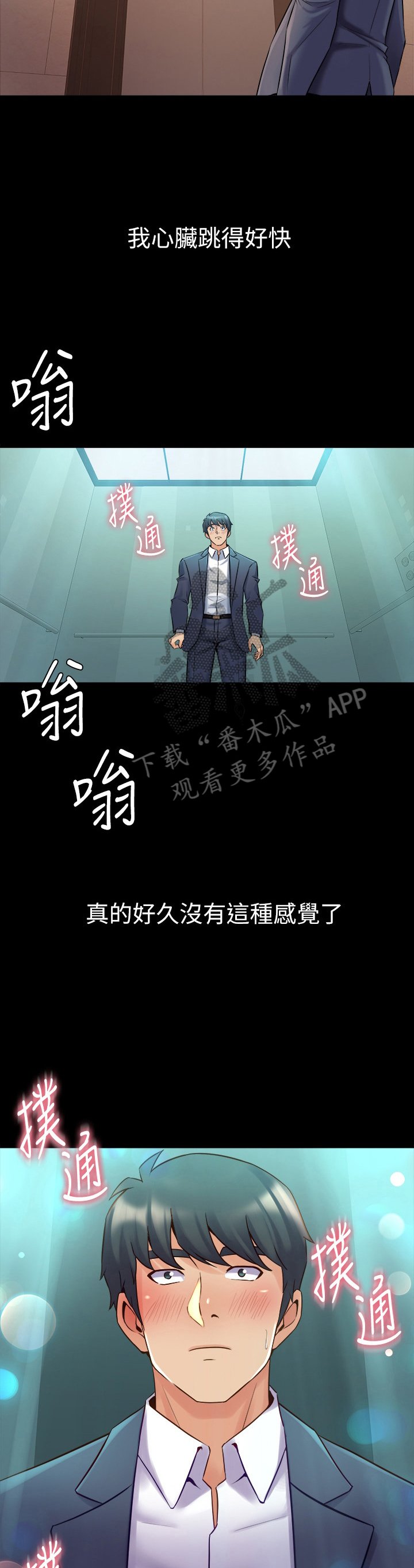 第45章：答应交往