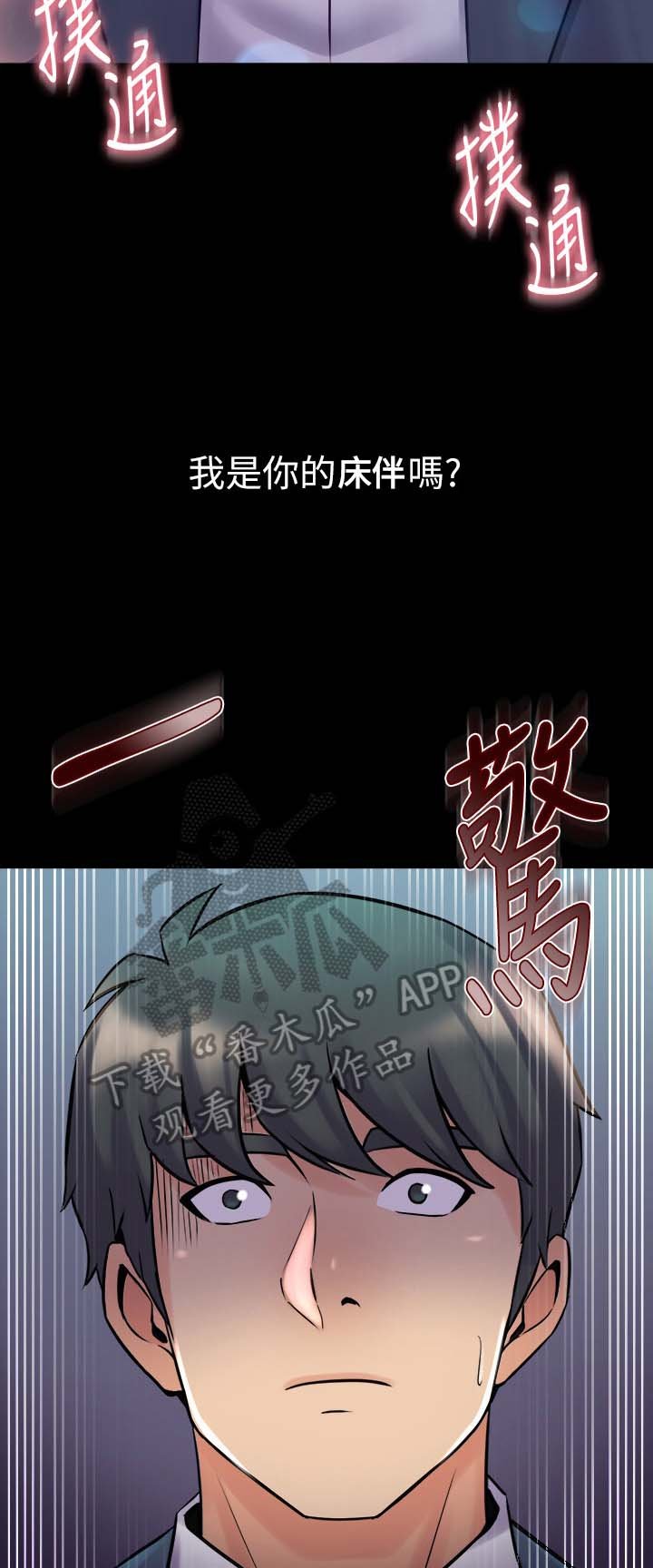第45章：答应交往