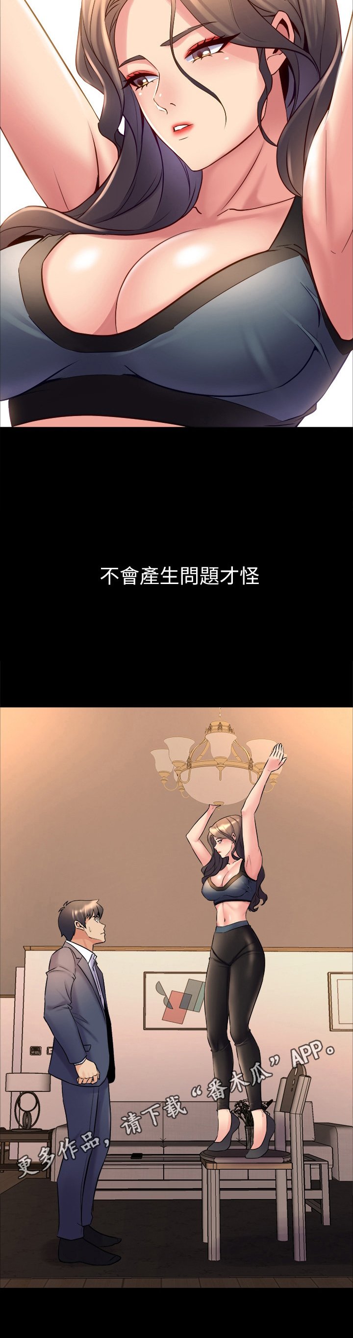 第45章：答应交往