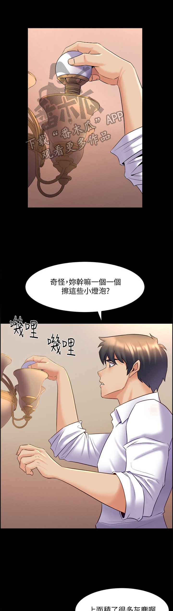 第46章：感谢