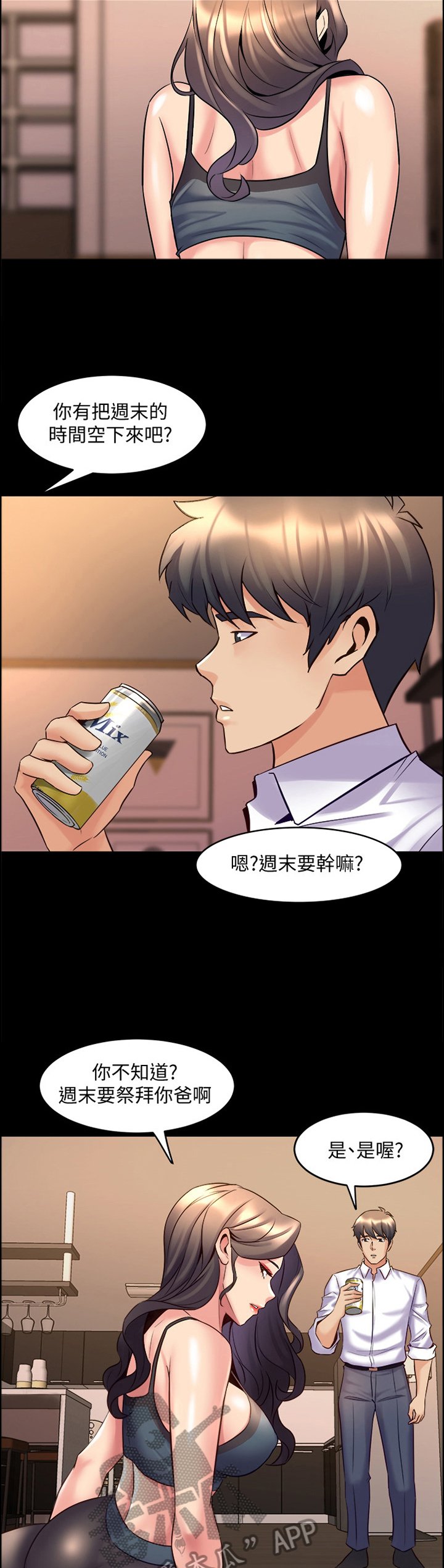 第46章：感谢