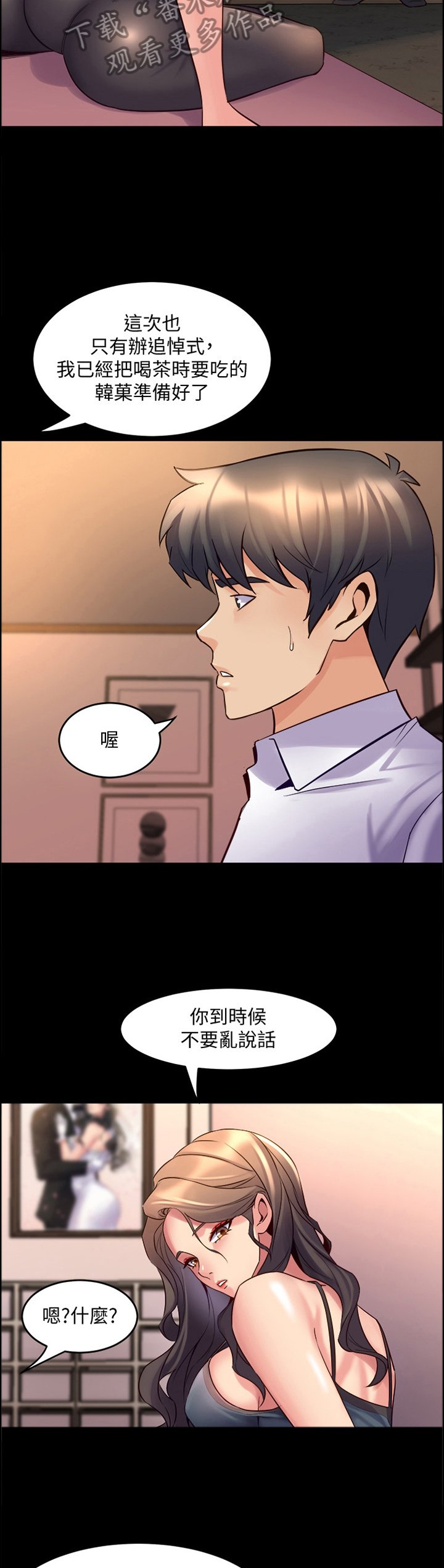 第46章：感谢