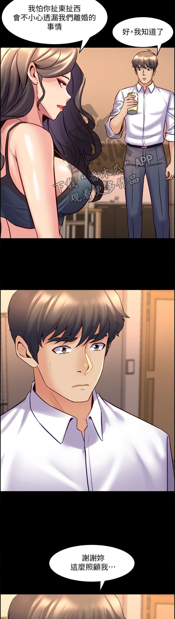 第46章：感谢