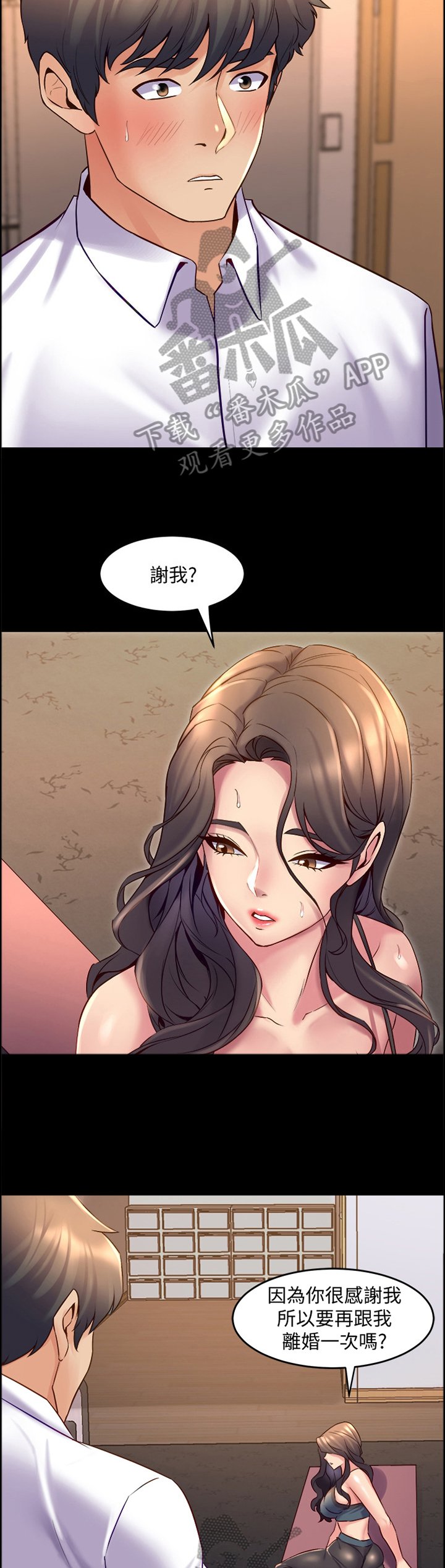 第46章：感谢