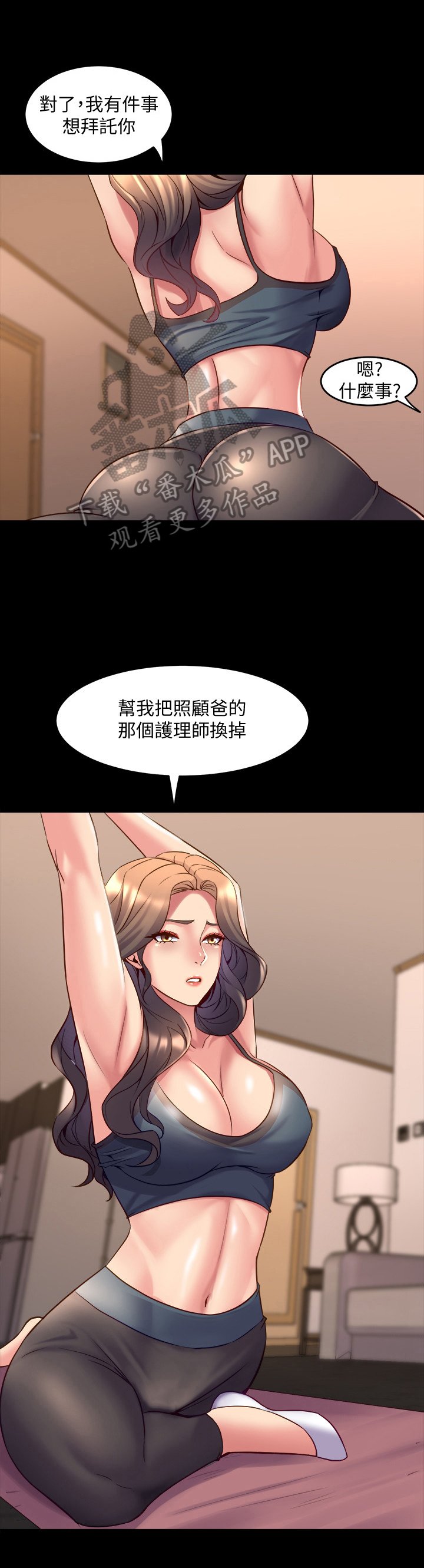 第47章：拜托