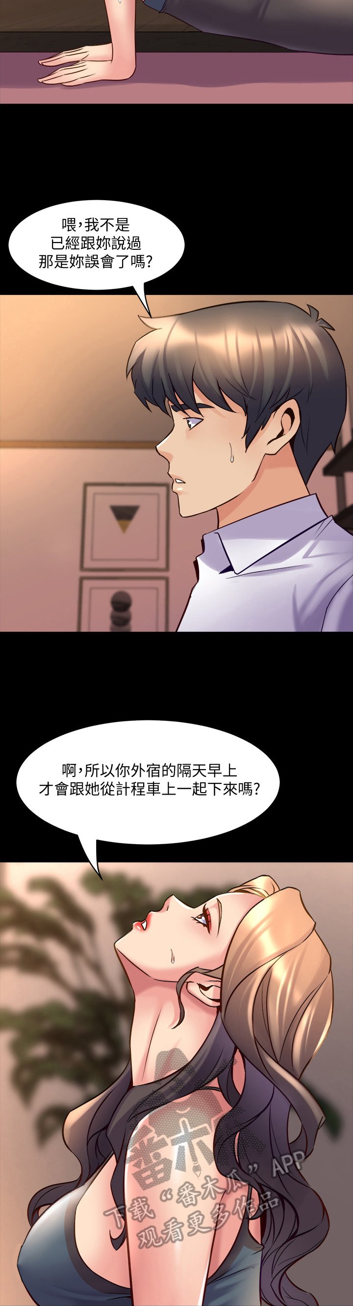 第47章：拜托
