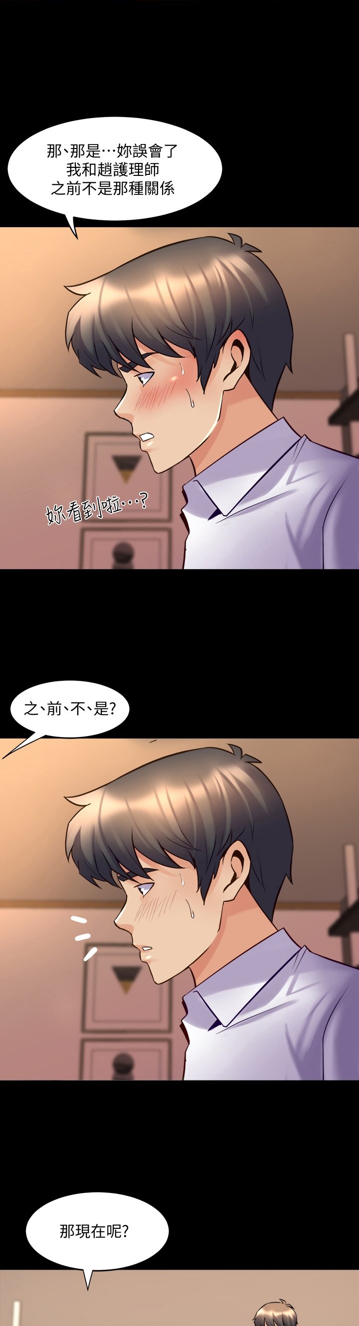 第47章：拜托