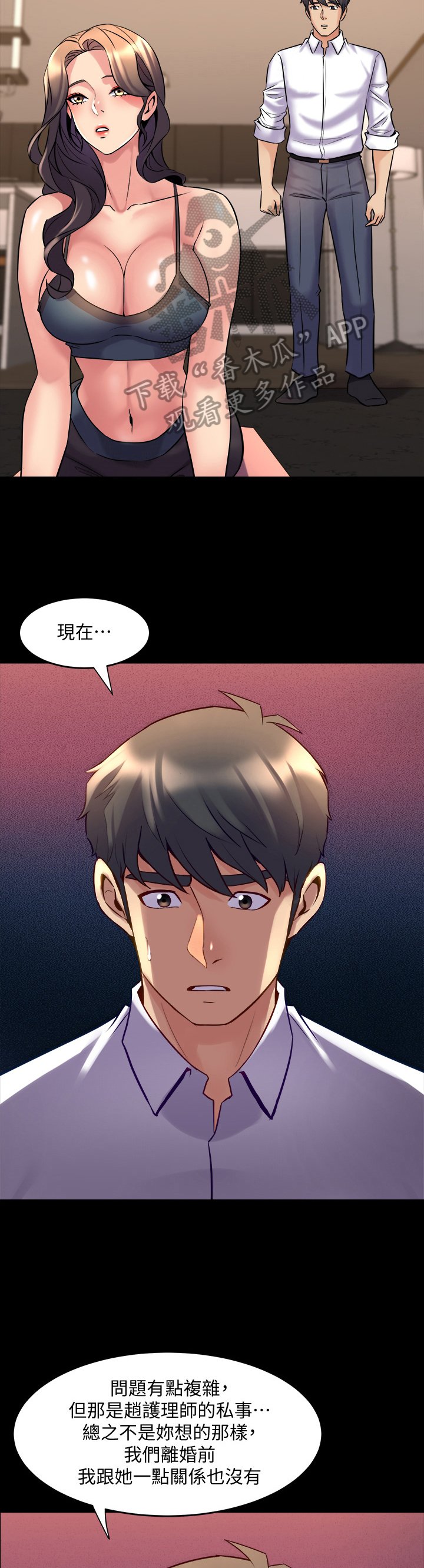 第47章：拜托