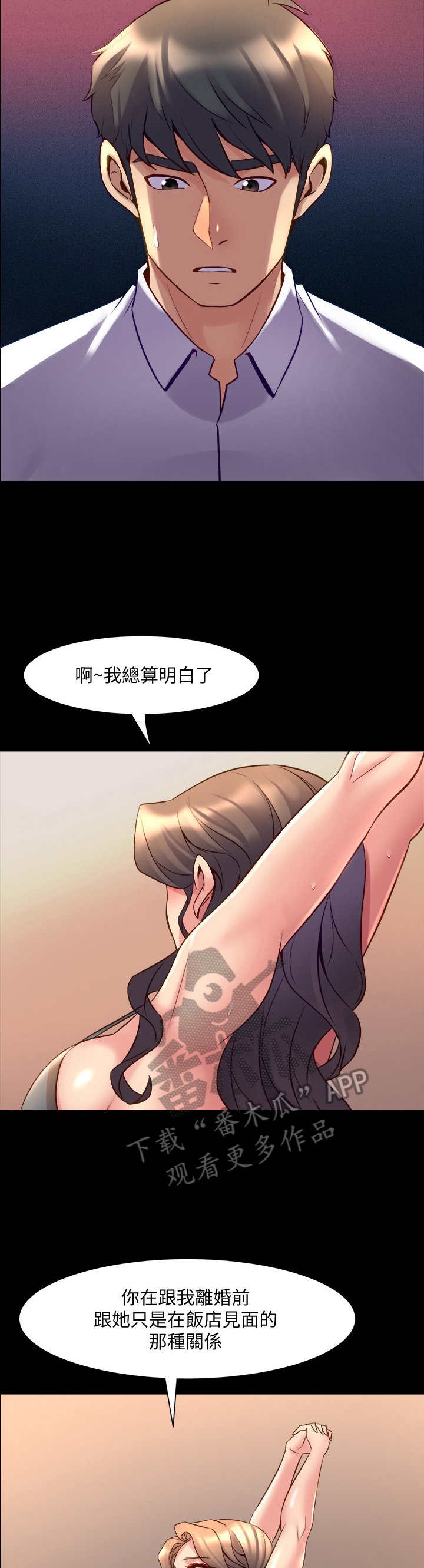 第47章：拜托