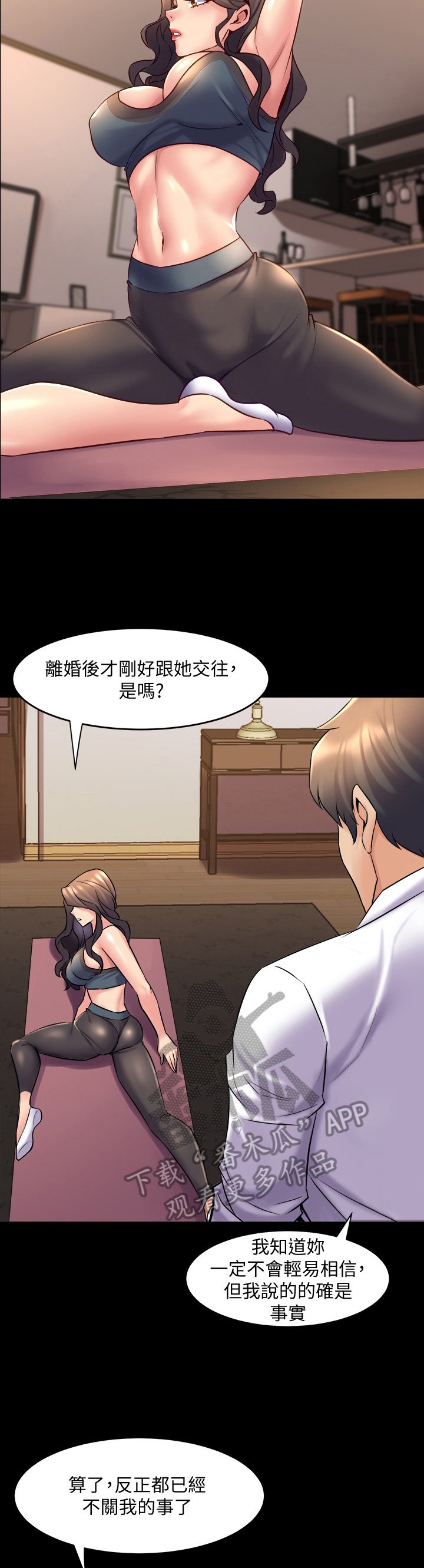 第47章：拜托