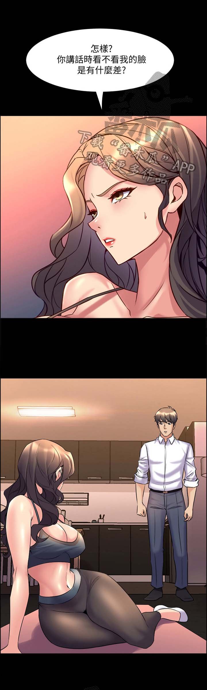 第48章：实话实说