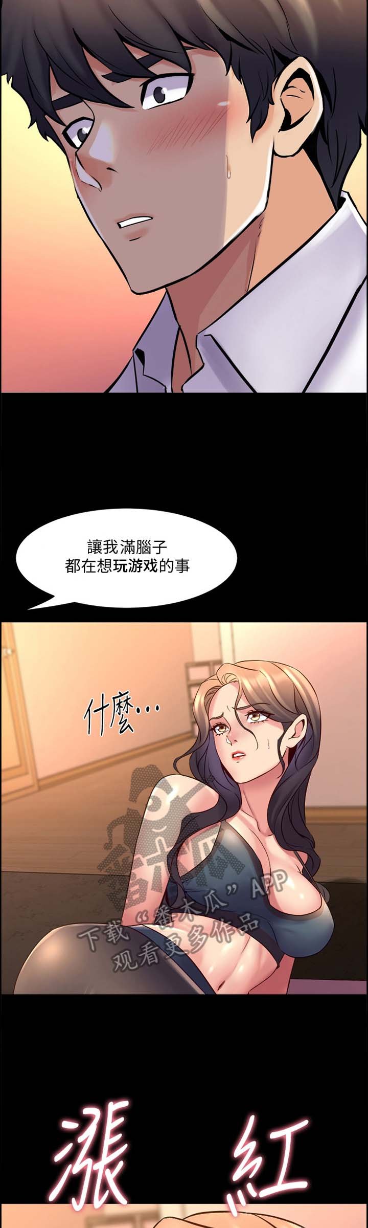 第48章：实话实说