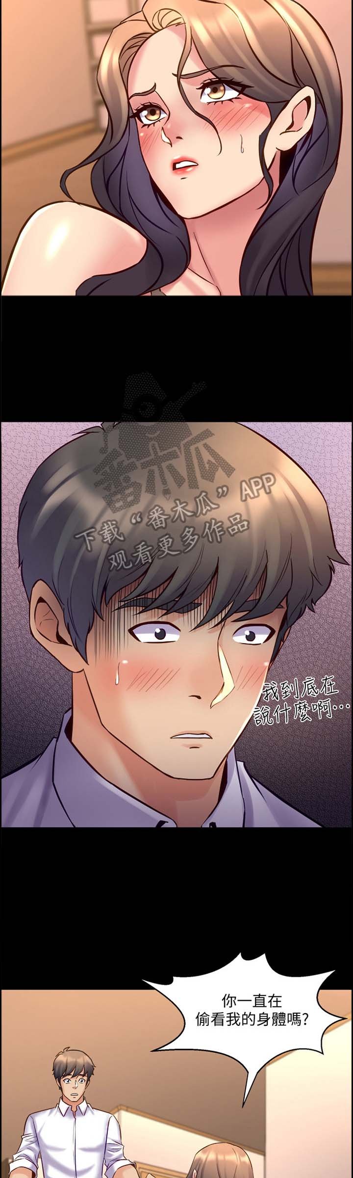 第48章：实话实说