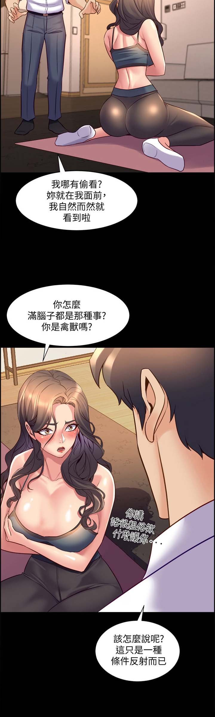第48章：实话实说