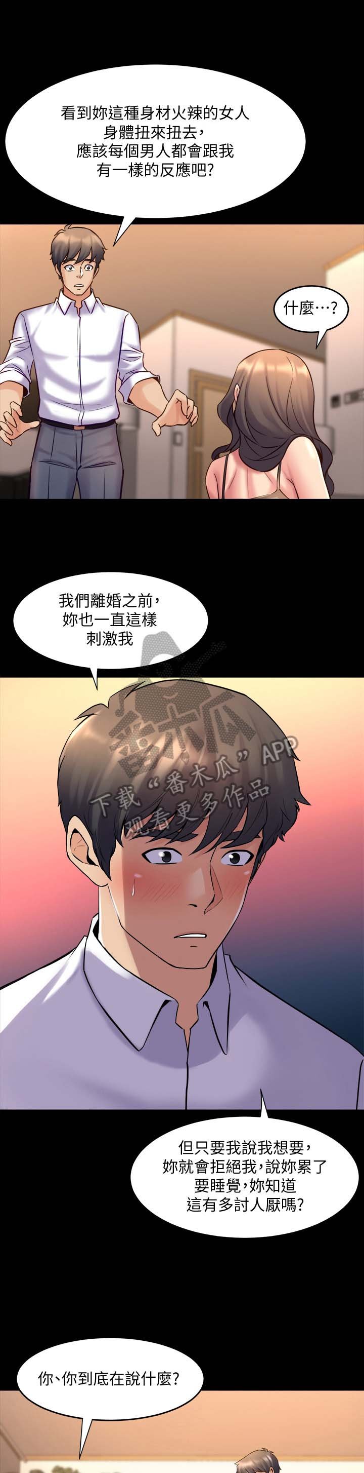 第48章：实话实说
