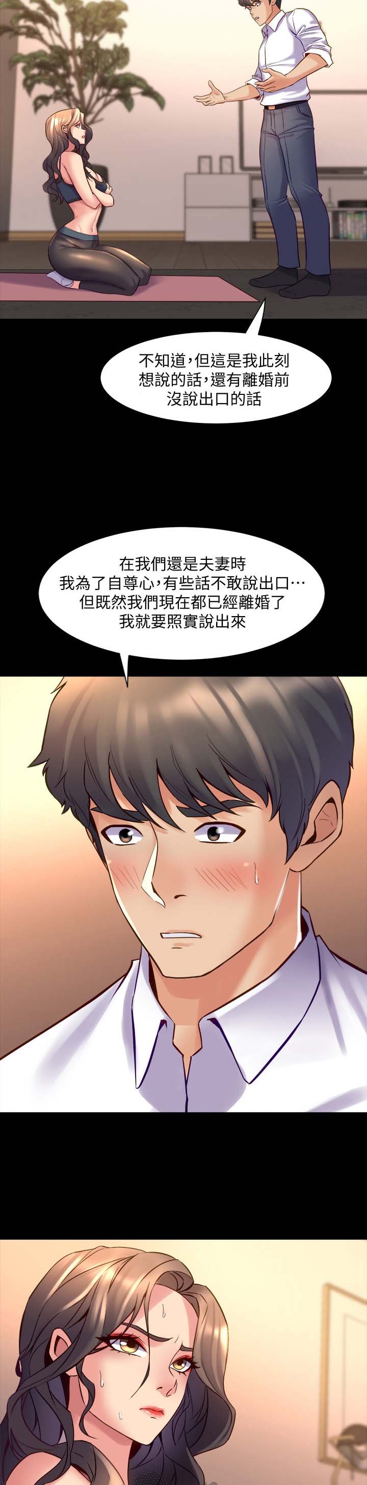 第48章：实话实说