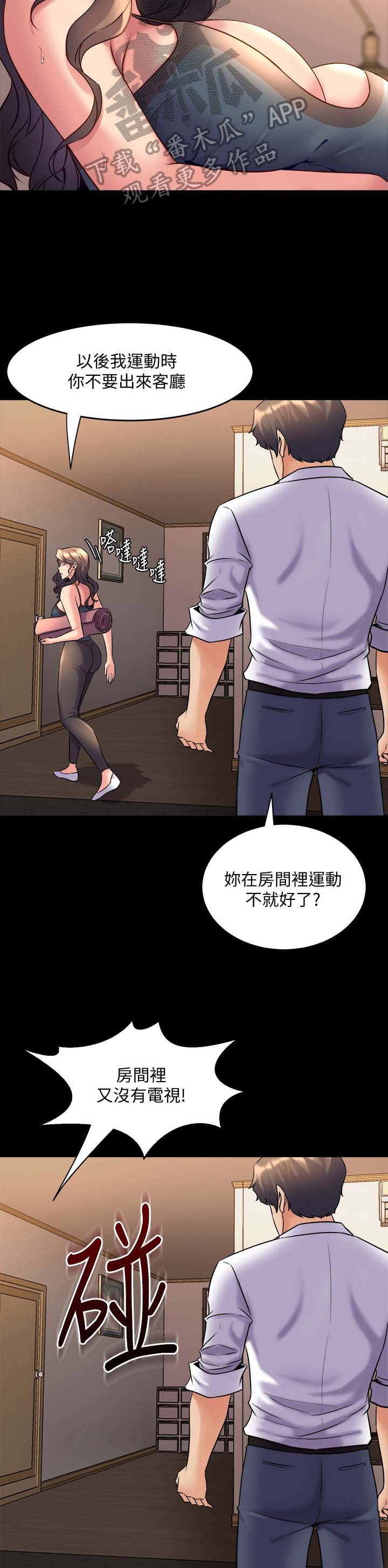 第48章：实话实说