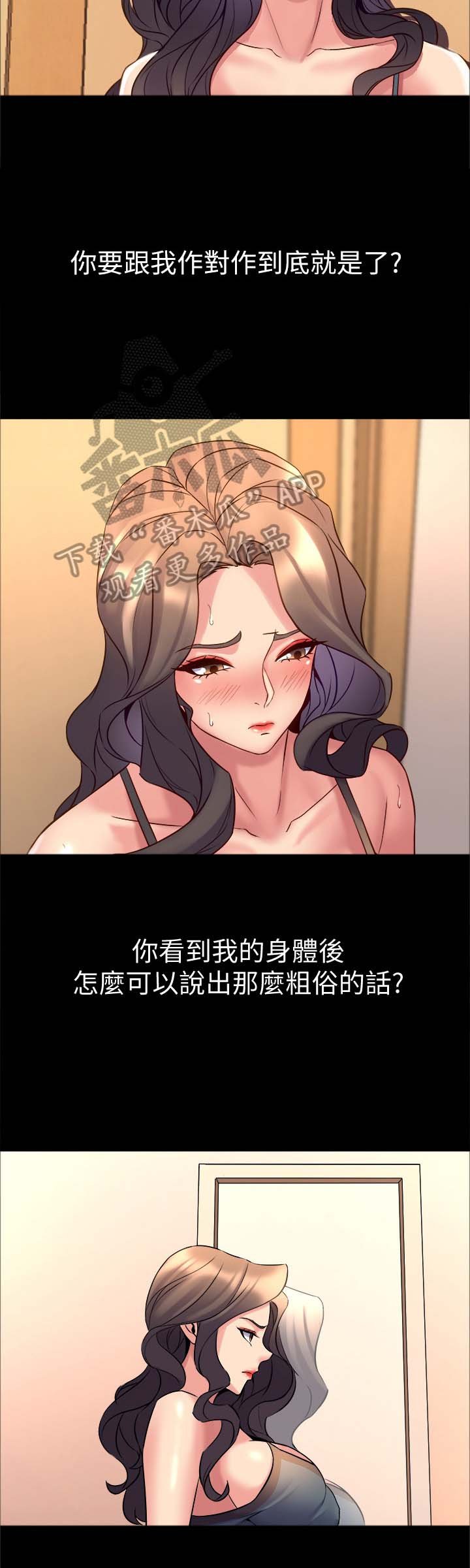 第48章：实话实说