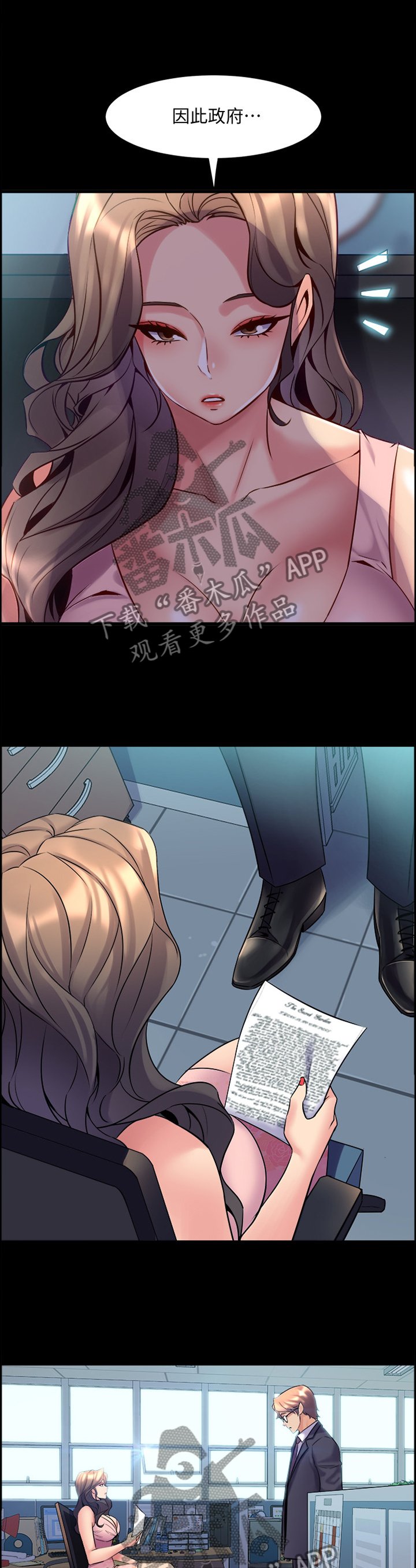第49章：追问