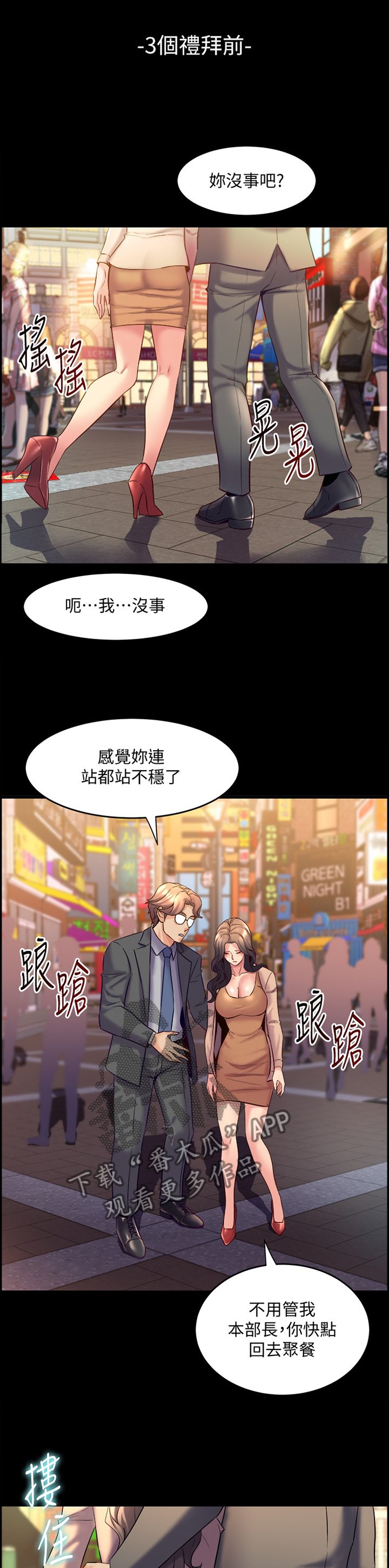 第49章：追问