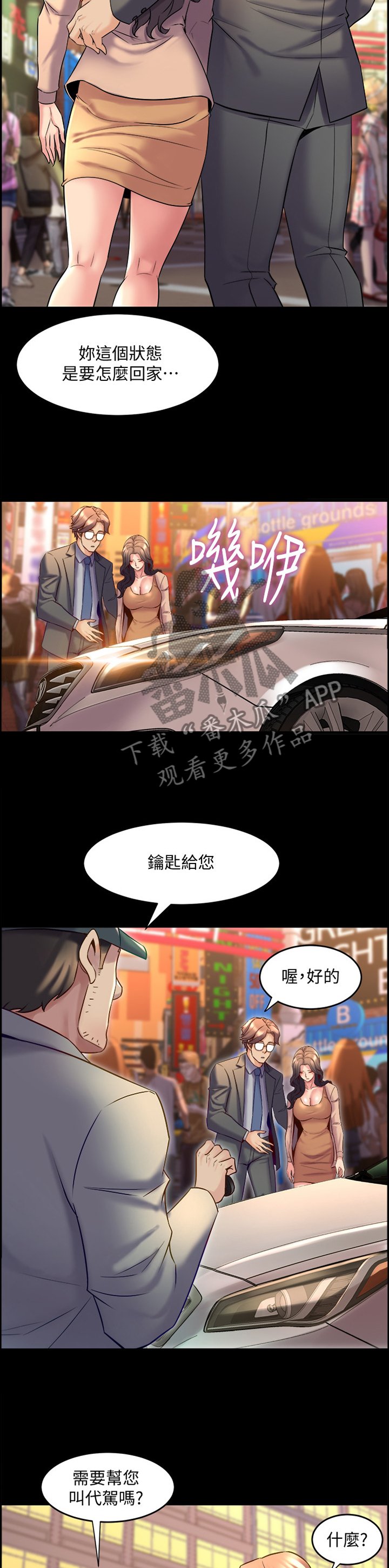 第49章：追问
