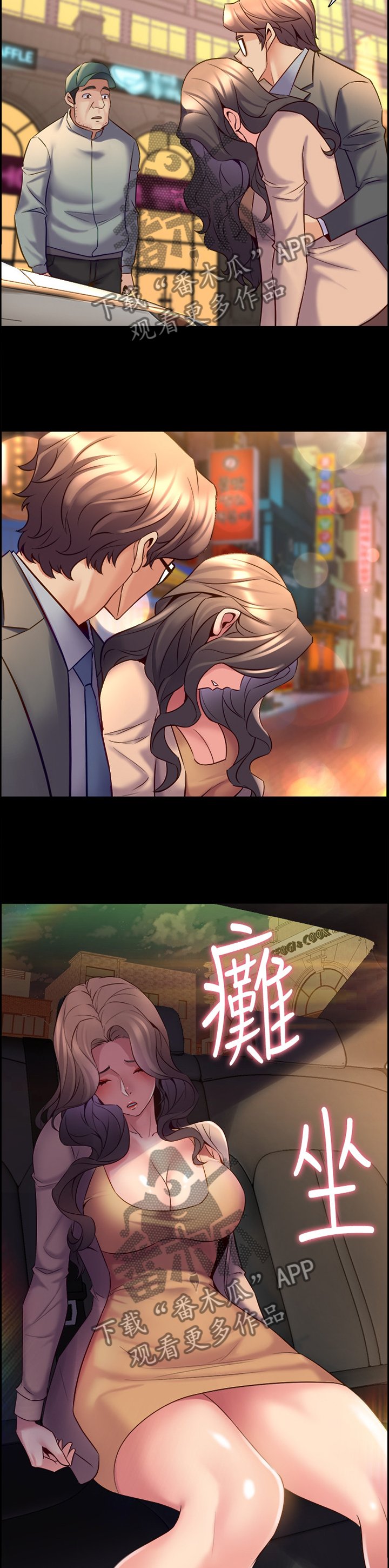 第49章：追问
