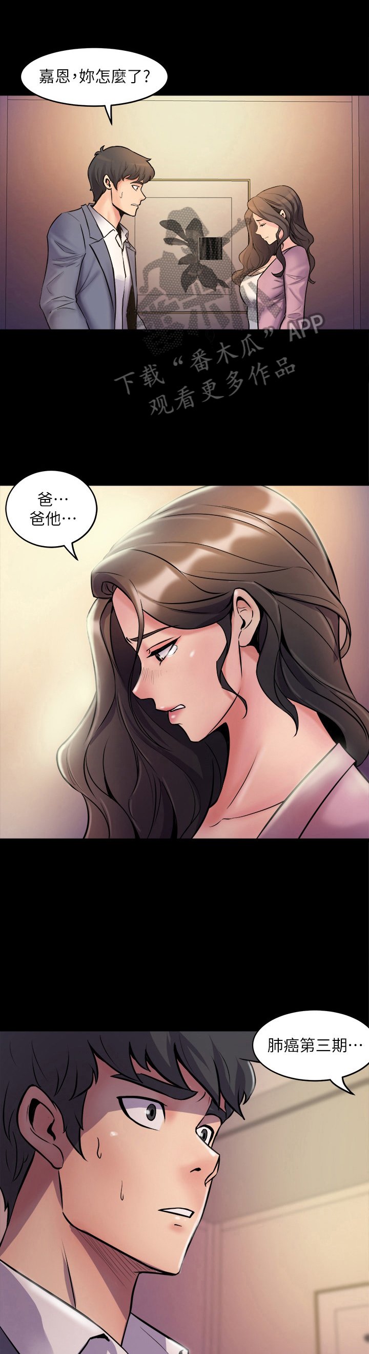 第5章：同居