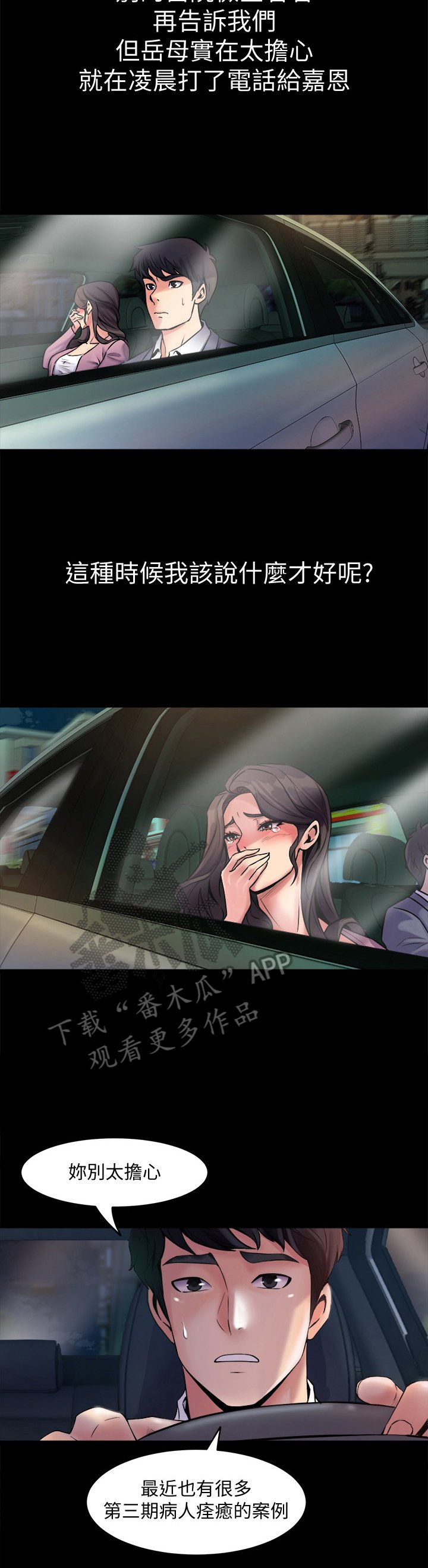 第5章：同居